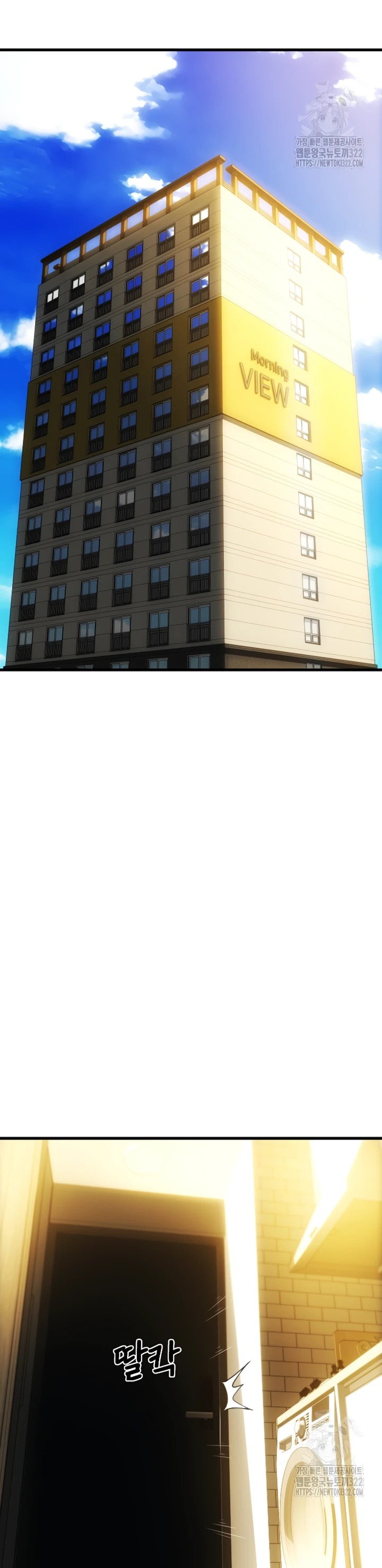Pay With Sperm Pay Chapter 45 - Page 21